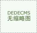同比削减49.01%(2025-08-2823:04:37)北交所股票